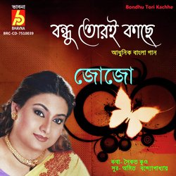 Bondhu Tori Kachhe-FiBZCExcQH0