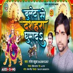 Bulet Se Dashahara Ghumaa d (Bhojpuri)