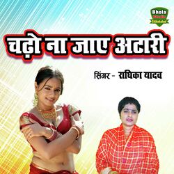 Chadho Na Jaay Atariya