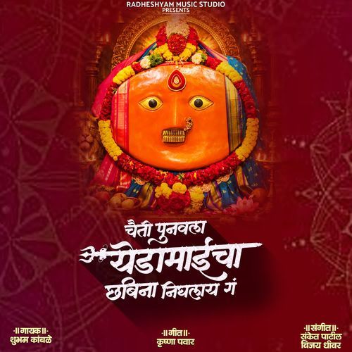 Chaiti Punavala Yedamaycha Chhabina Nighalay G