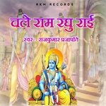 Chale Ram Raghu Rai