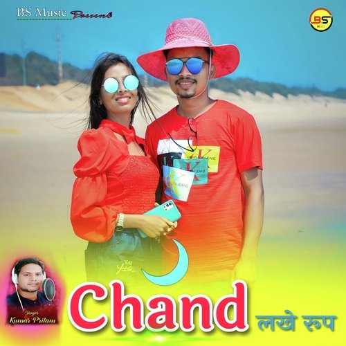 Chand Lakhe E Roop Me (Nagpuri)