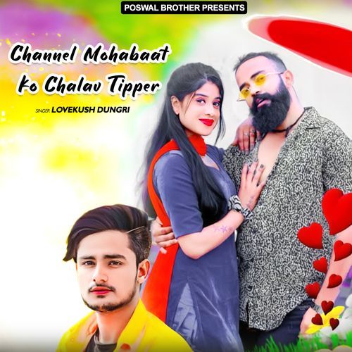 Channel Mohabaat Ko Chalav Tipper