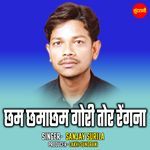 Chham Chhamachham Gori Tor Rengana