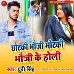 Chhotki Bhauji Motaki Bhauji Ke Holi