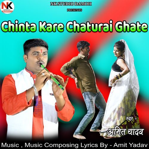Chinta Kare Chaturai Ghate