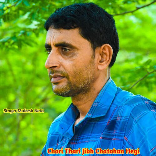 Chori Thari Jibh Chatokan Hegi