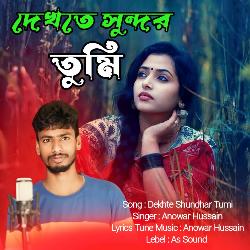 DEKHTE SHUNDHAR TUMI