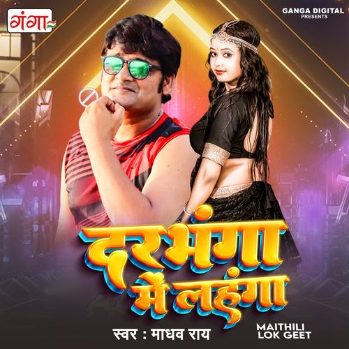 Darbhanga Mein Lahanga (Original)