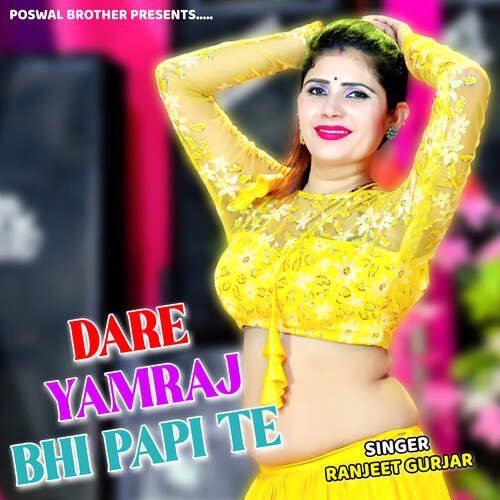 Dare Yamraj Bhi Papi Te