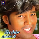 Dari Dahar Gulaichi Re