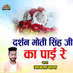 Darshan Motisingh Ji Ka Pai Re-CTxGUgF,BHc