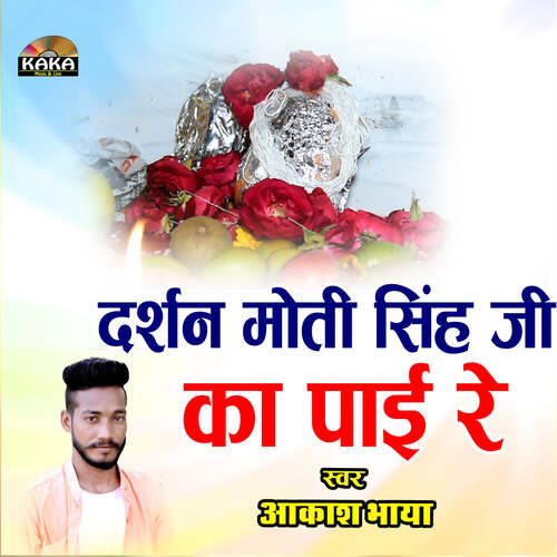 Darshan Motisingh Ji Ka Pai Re