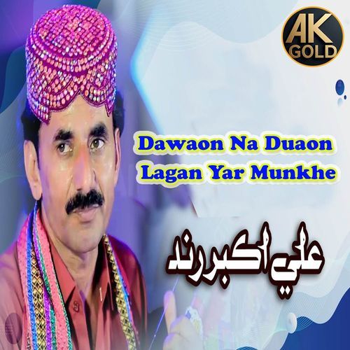 Dawaon Na Duaon Lagan Yar Munkhe
