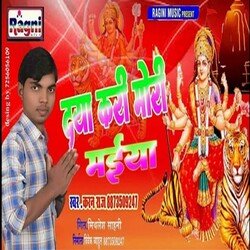 Daya Kari Mori Maiya