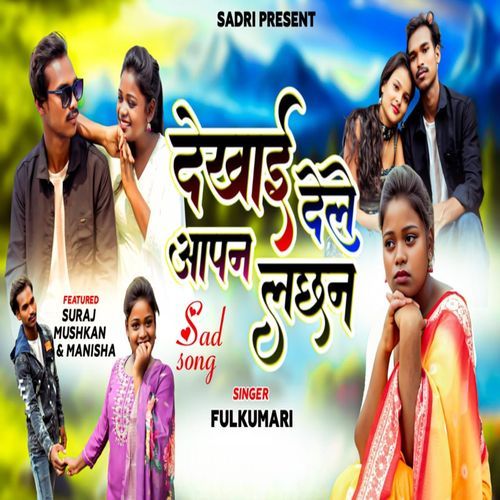 Dekhai Dele Apan Lachhan