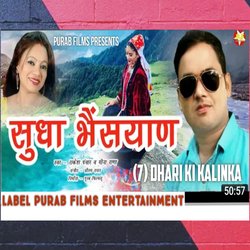 Dhari Ki Kalinka (Pahadi)-GDBYdSdyT3Y