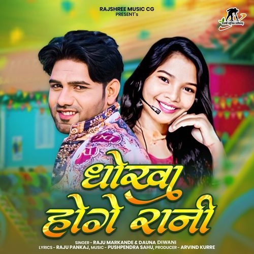 Dhokha Hoge Rani