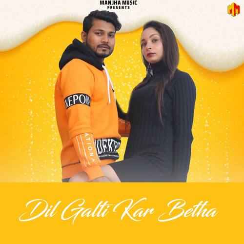 Dil Galti Kar Betha ( Bhojpuri Version)