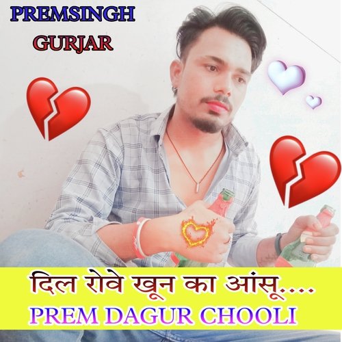 DIL ROBE KHUN KA AASU (PREM DAGUR CHOOLI)