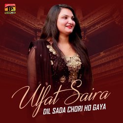  Ulfat Saira