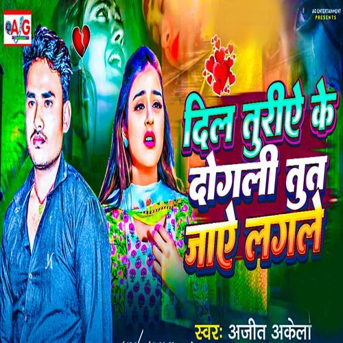 Dil Turiye Ke Dogali Tuta Jay Lagale