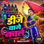 Dj Vage Nachle