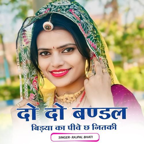 Do Do Bandal Bidya Ka Pive Ch Nitki