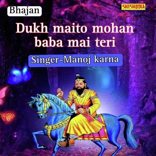Dukh maito mohan baba mai teri