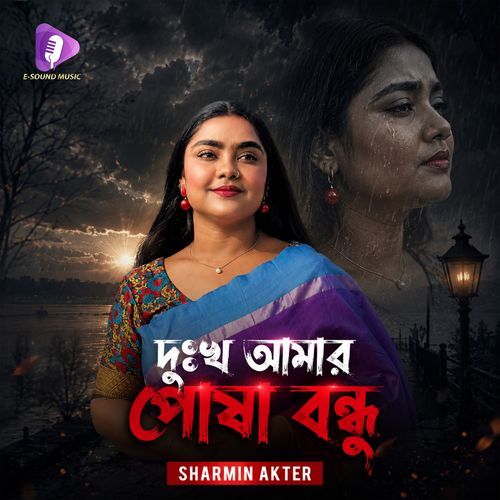 Dukkho Amar Posha Bondhu