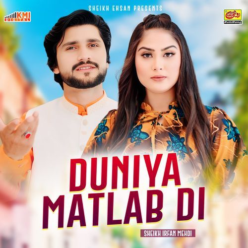 Duniya Matlab Di