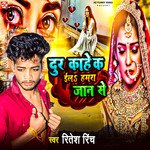 Dur Kahe Kaila Hamara Jaan Se