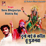 Durga Mai Ke Kariha Tu Pujanwa