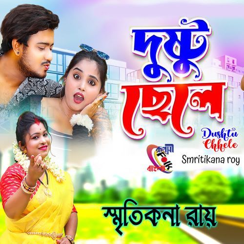 Dushtu Chhele