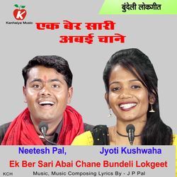 Ek Ber Sari Abai Chane Bundeli Lokgeet