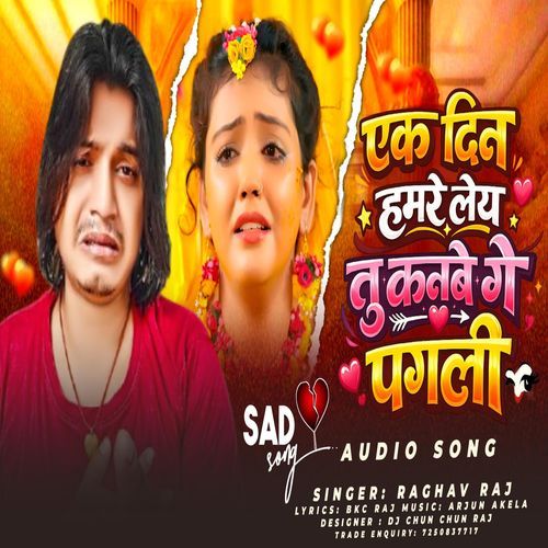 Ek Din Hamare Lay Tu Kanbe Ge Pagli