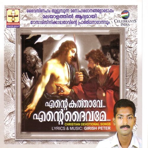 Thaya Marannalum