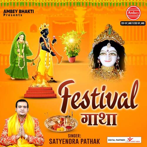 Festival Gatha