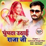 GHUNGHTA UTHAI RAJA JI