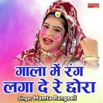 Gala Me Rang Laga De Re Chhora