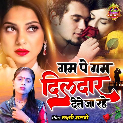 Gam Pe Gam Dildar Dete Ja Rahe