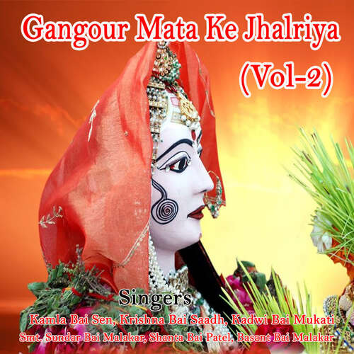 Gangour Mata Ke Jhalriya (Vol-2)