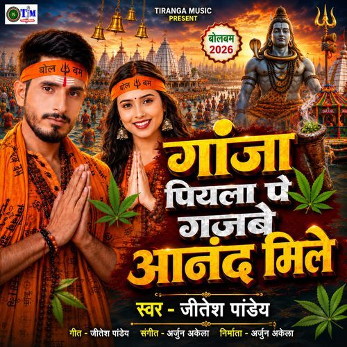 Ganja Piyala Se Gajabe Aanand Mile