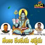 Garala Kantudu Shivudu