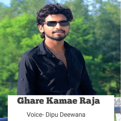 Ghare Kamae Raja