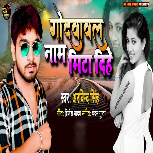 Godwawal Nam Mita Dihe - Single