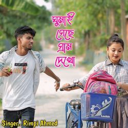 Gumai Gese Gram Dekho