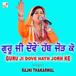 Guru Ji Dove Hath Jorh Ke-OxoOBgd7R1Q