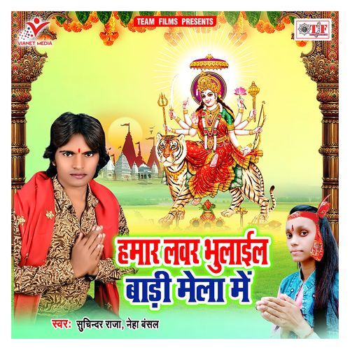 Hamar Lover Bhulail Badi Mela Me