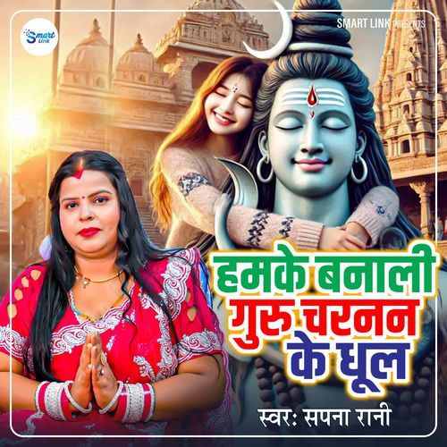 Hamke Banali Guru Charnan Ke Dhul